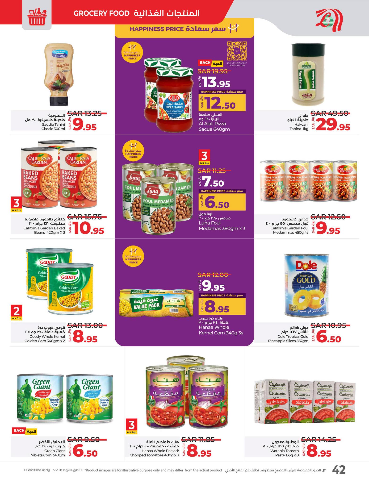 lulu-dammam-shati offers from 26feb to 4mar 2025 عروض لولو الدمام الشاطئ من 26 فبراير حتى 4 مارس 2025 صفحة رقم 37